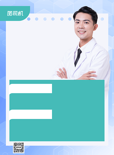 糖尿病医疗健康绿色印刷海报背景