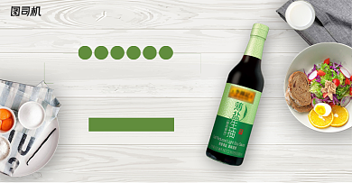 简约小清新酱油调料海报背景
