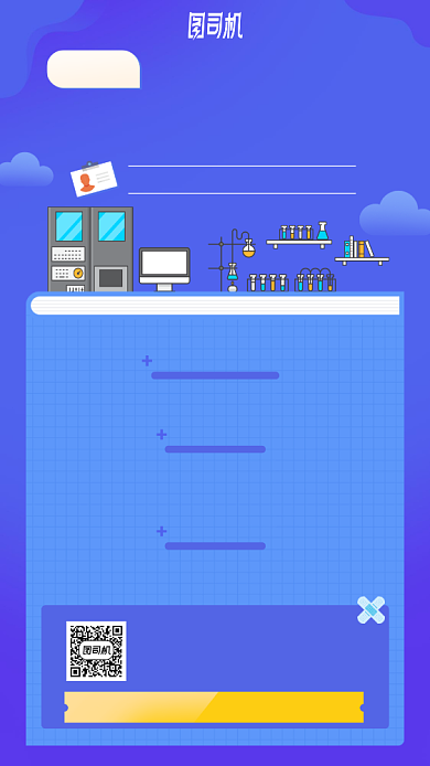 2020护士资格考试手机海报背景