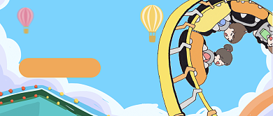 假日嗨玩公众号首图背景