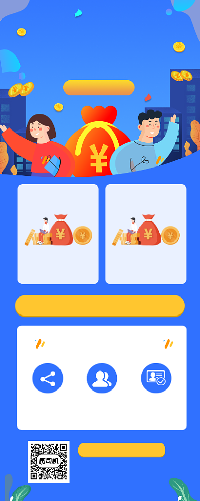 生财有道理财蓝色插画手机长图背景