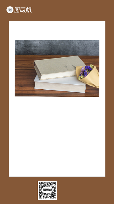 简约棕色励志正能量日签背景