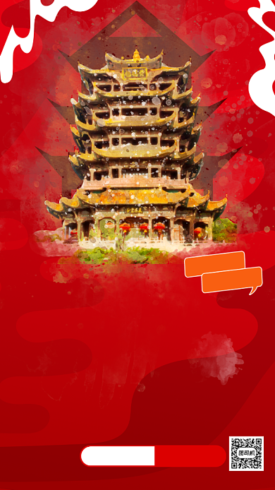 秋季旅游宣传武汉手机海报背景