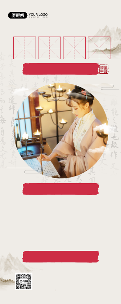 寒假班招生中国风书法培训易拉宝背景