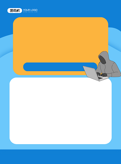 诈骗蓝色简约预防网络陷阱印刷海报背景