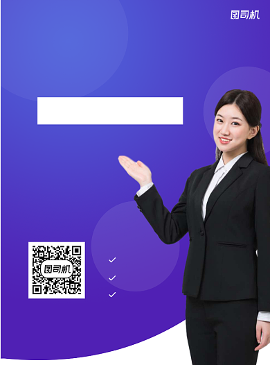 初级会计师简约紫色宣传单背景