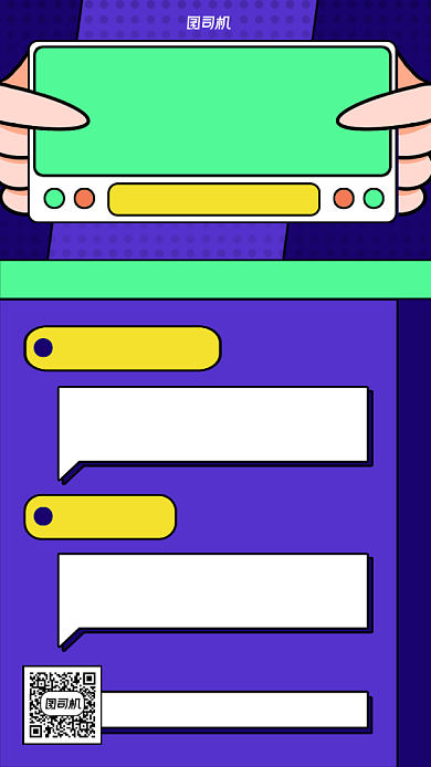 视频达人征集计划活动手机海报背景