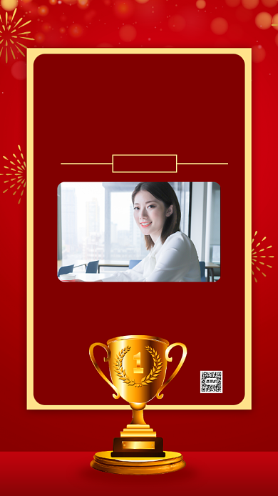 喜报战报中国风简约手机海报背景