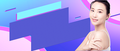 紫色简约时尚美容护肤培训公众号首图背景