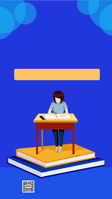 高考倒计时冲刺班手机海报背景