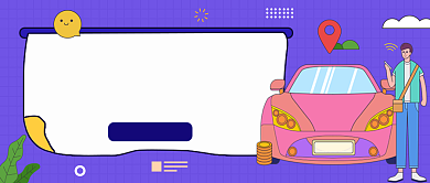 网约车安全乘车指南紫色公众号首图背景