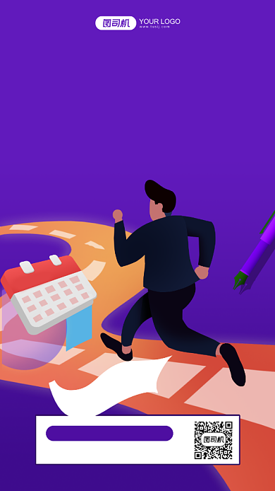 2020消费账单紫色插画手机海报背景