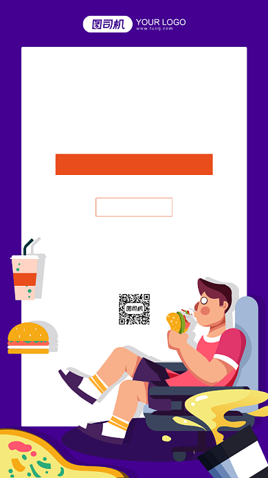 食品安全普及校园活动手机海报背景