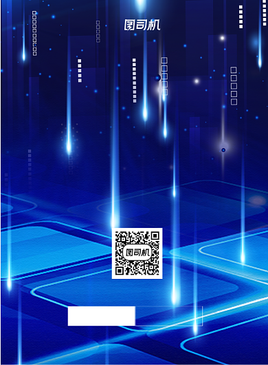 物联网科技技术蓝色印刷海报背景