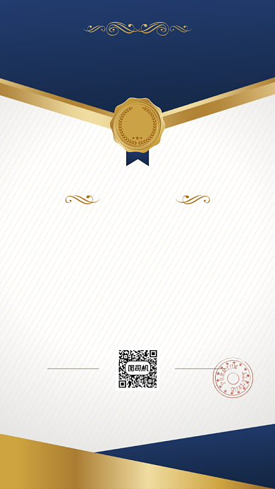 结业证书手机海报背景