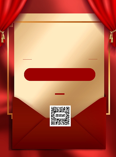 结婚周年婚礼策划红色大气印刷海报背景