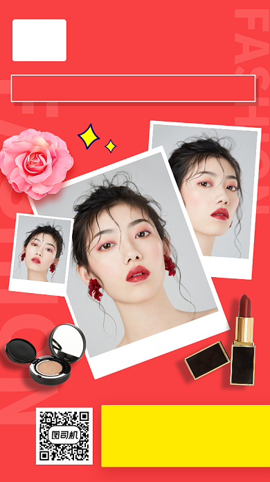 美妆小课堂时尚简约手机海报背景