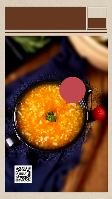 八月你好早安美食推荐手机海报背景