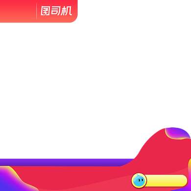 主图直通车双11双12咨询客服立减背景