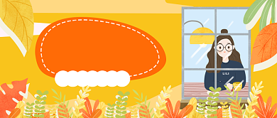 卡通插画立秋节气公众号首图背景