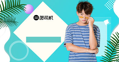 简约潮男服装夏季上新活动海报背景