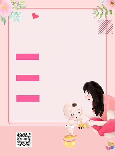 月子中心手绘水彩宣传推广印刷海报背景
