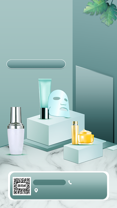 化妆品促销宣传手机海报背景