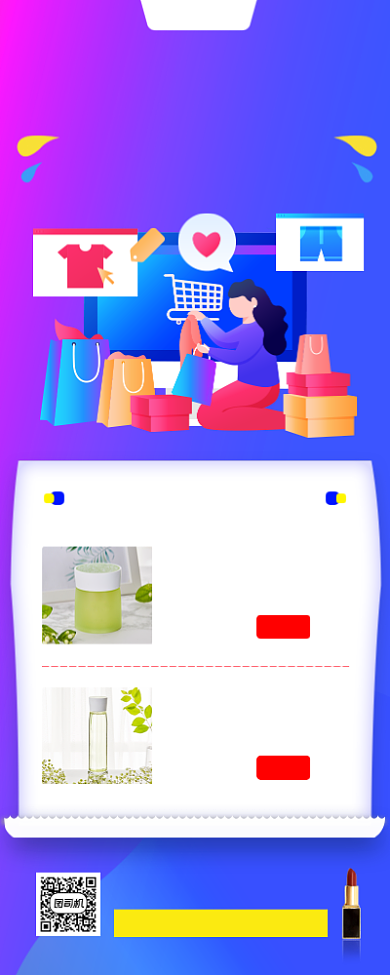 双十一秒杀活动时尚简约手机海报背景