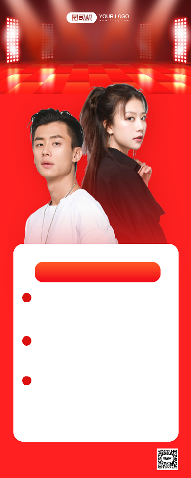 暖冬上新直播预告红色手机长图背景