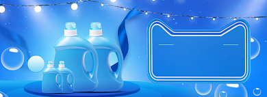 蓝色简约洗护用品活动海报背景