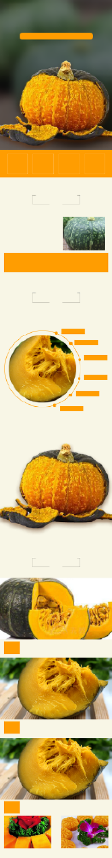 南瓜详情页电商时尚简约黄色营养背景