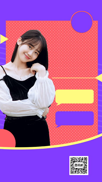 夏季清仓营销简约手机海报背景