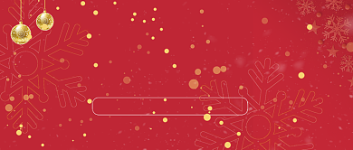 圣诞狂欢红色喜庆公众号首图背景