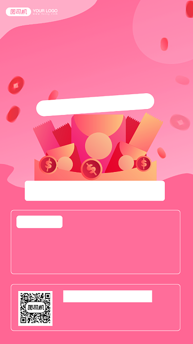 双十一红包攻略炫彩渐变手机海报背景