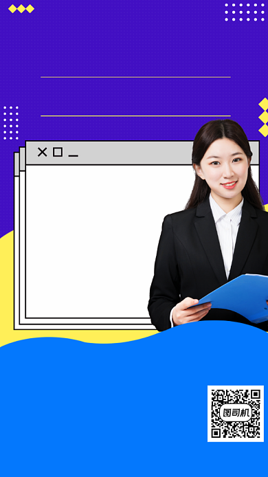 学习课程讲师手机海报背景