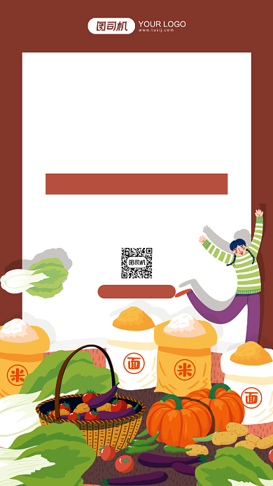 公益助农扶贫活动插画风手机海报背景