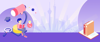 紫色寒假教育招生培训宣传微信首图背景