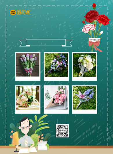 教师节花店促销海报背景