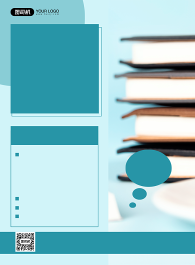 朗诵比赛蓝色简约校园朗读竞赛印刷海报背景