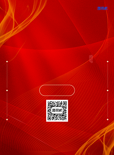 红色颁奖典礼签到处宣传海报背景