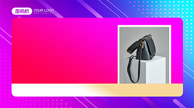 双十一箱包优惠渐变手机横图背景