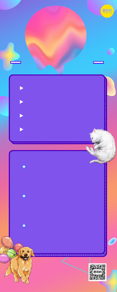 爱宠变美宠物店宣传长图手机海报背景