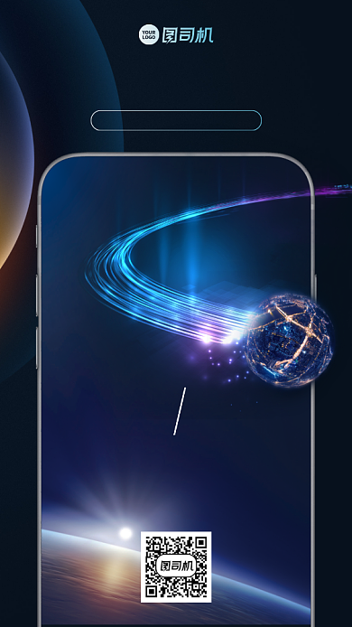 新品预售正式发售创意科技手机海报背景