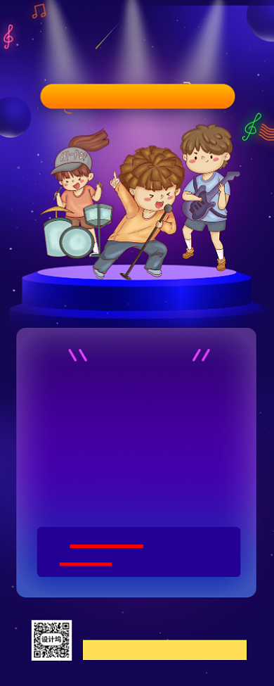 新年演出手绘卡通手机海报背景