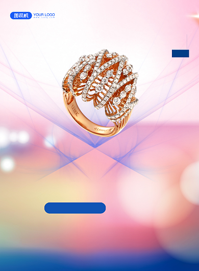 婚戒清新浪漫粉色简约印刷海报背景