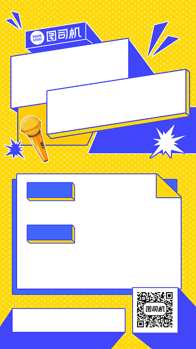 主播红人招募计划卡通手机海报背景