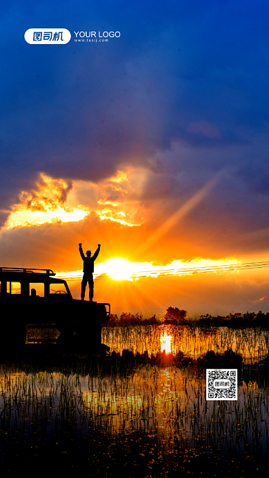 企业文化系列协作共赢手机海报背景