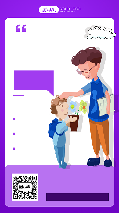 在职研究生招生培训紫色手机海报背景