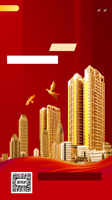 旺铺招商商务风手机海报背景