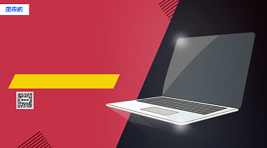 笔记本电子产品手机横版海报背景